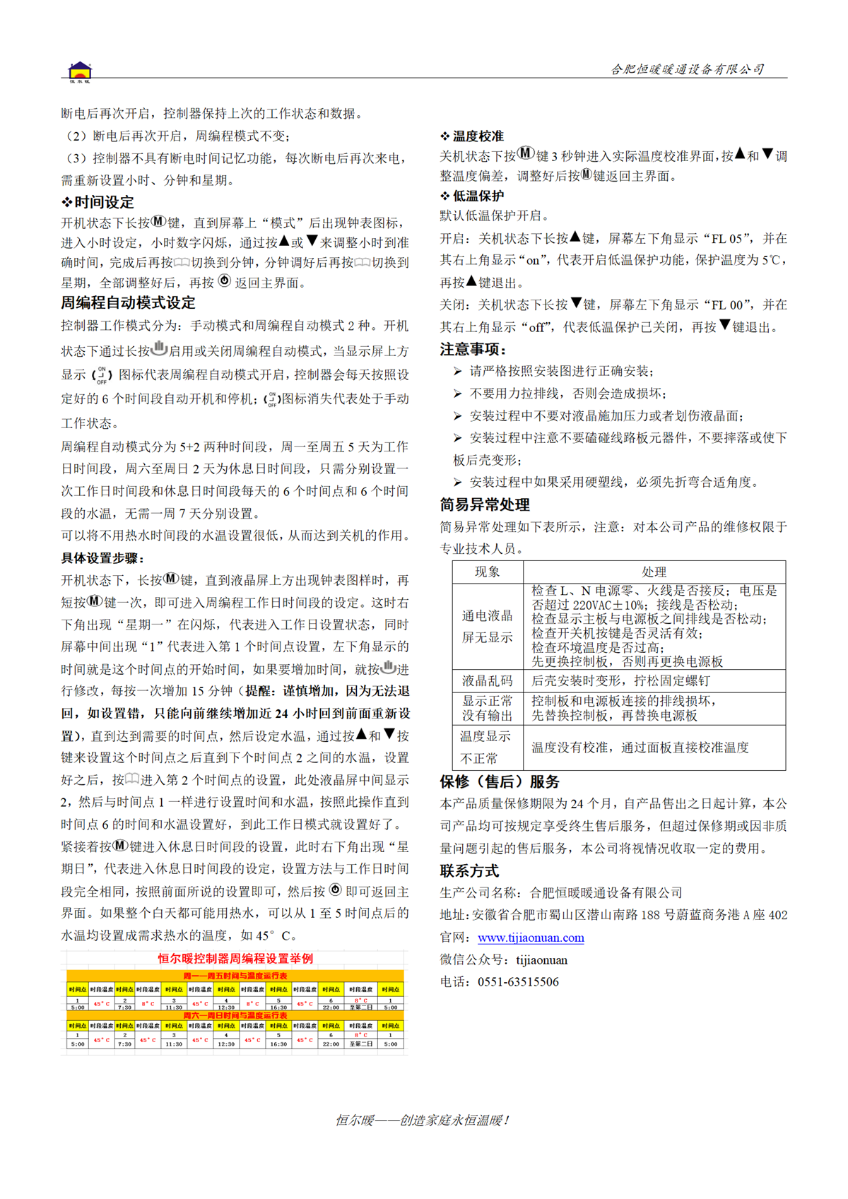 香港公开免费资料大全
