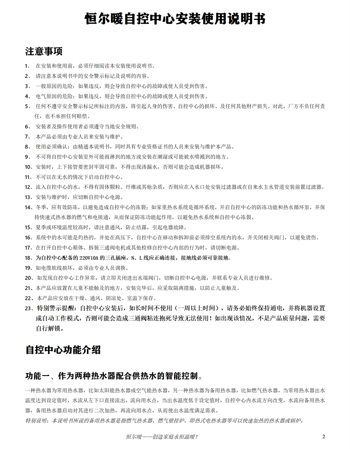 香港公开免费资料大全