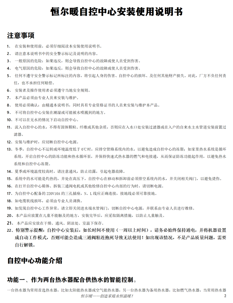 香港公开免费资料大全