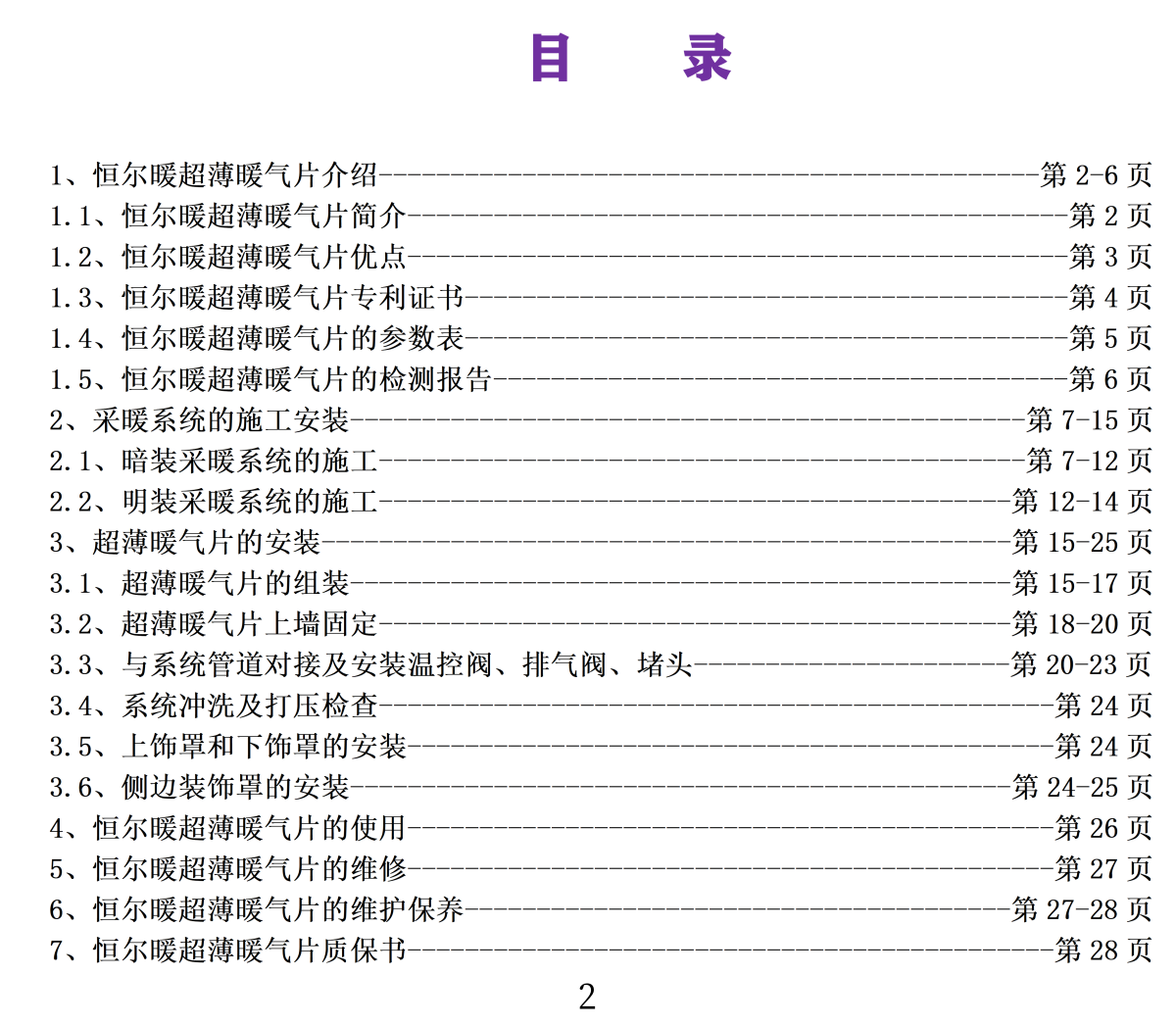 香港公开免费资料大全