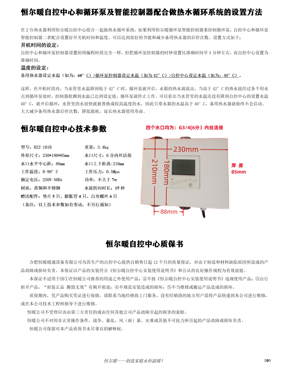 香港公开免费资料大全