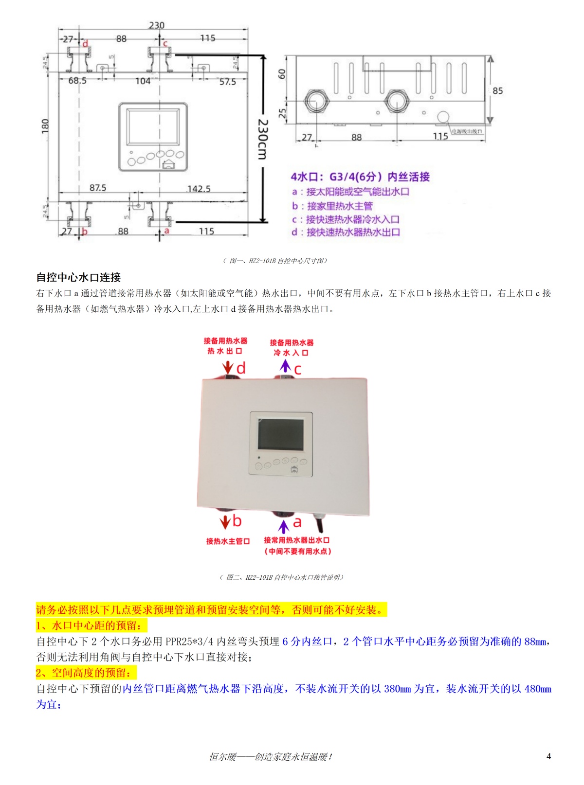 香港公开免费资料大全