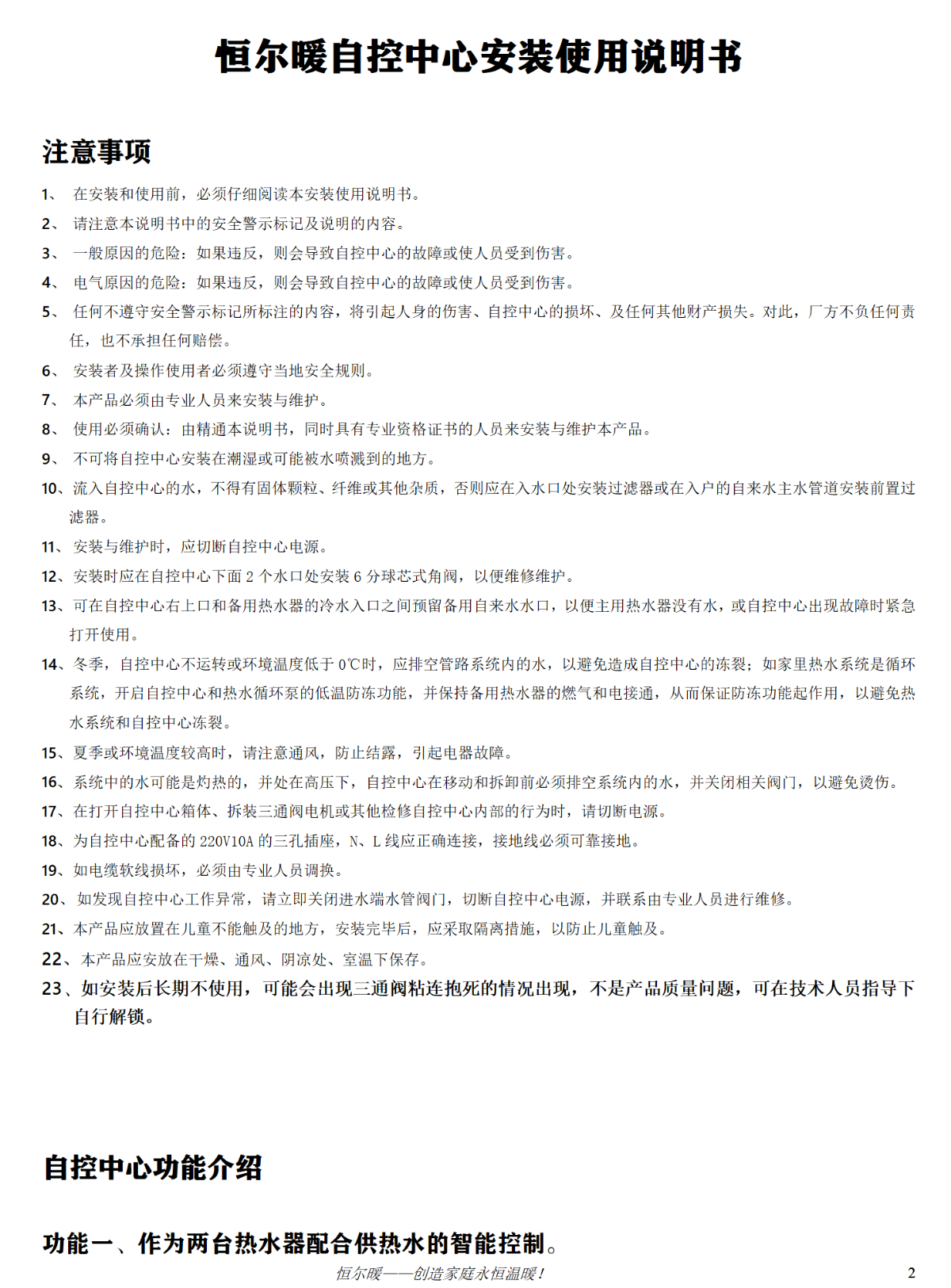 香港公开免费资料大全