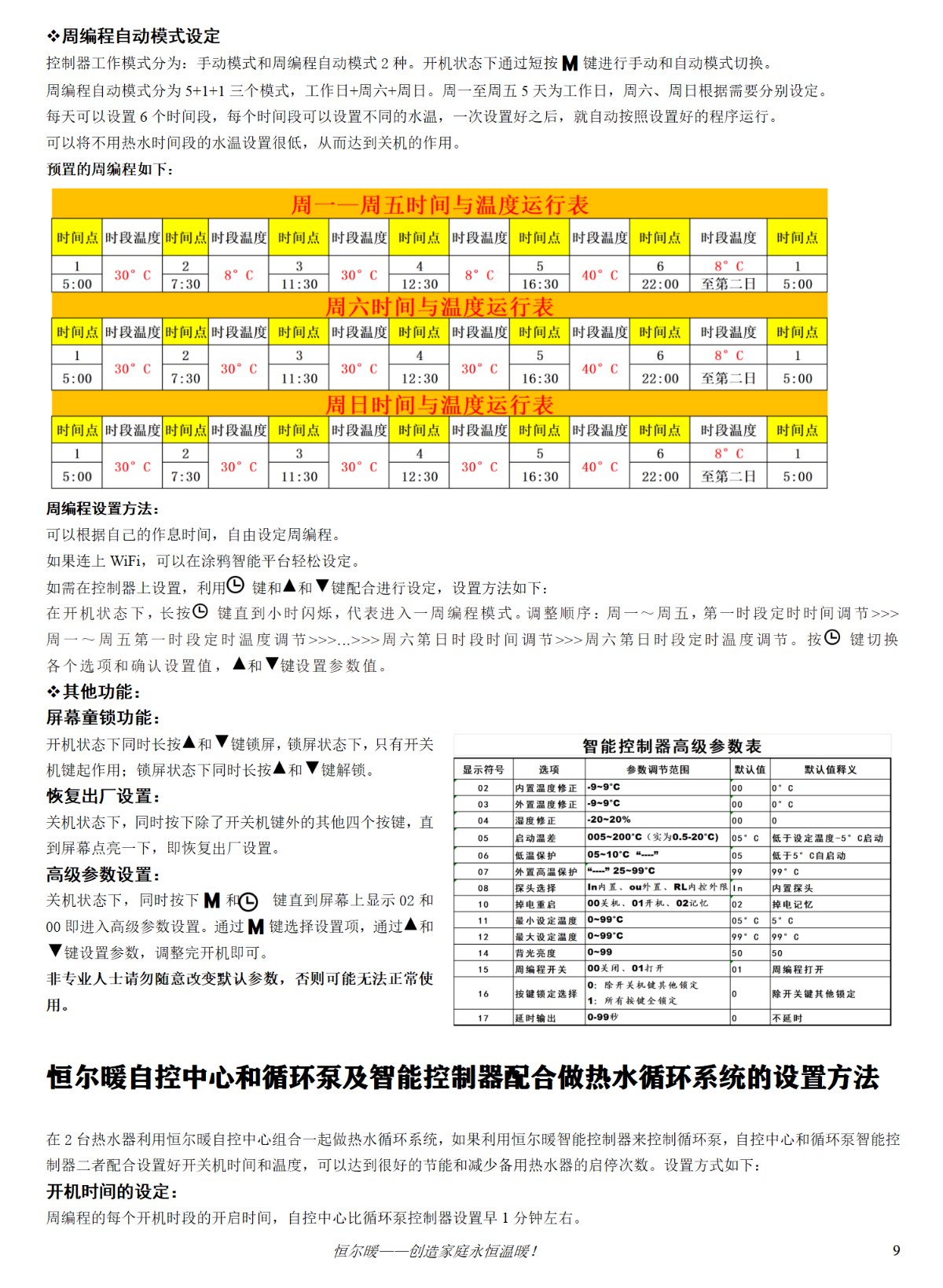 香港公开免费资料大全