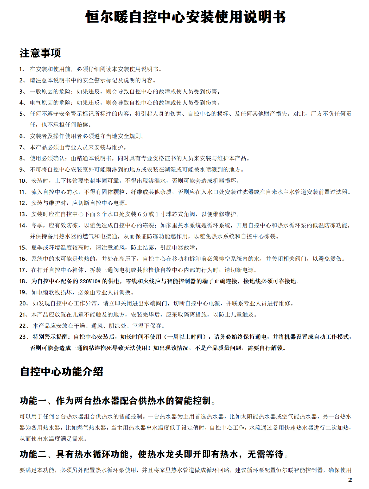 香港公开免费资料大全