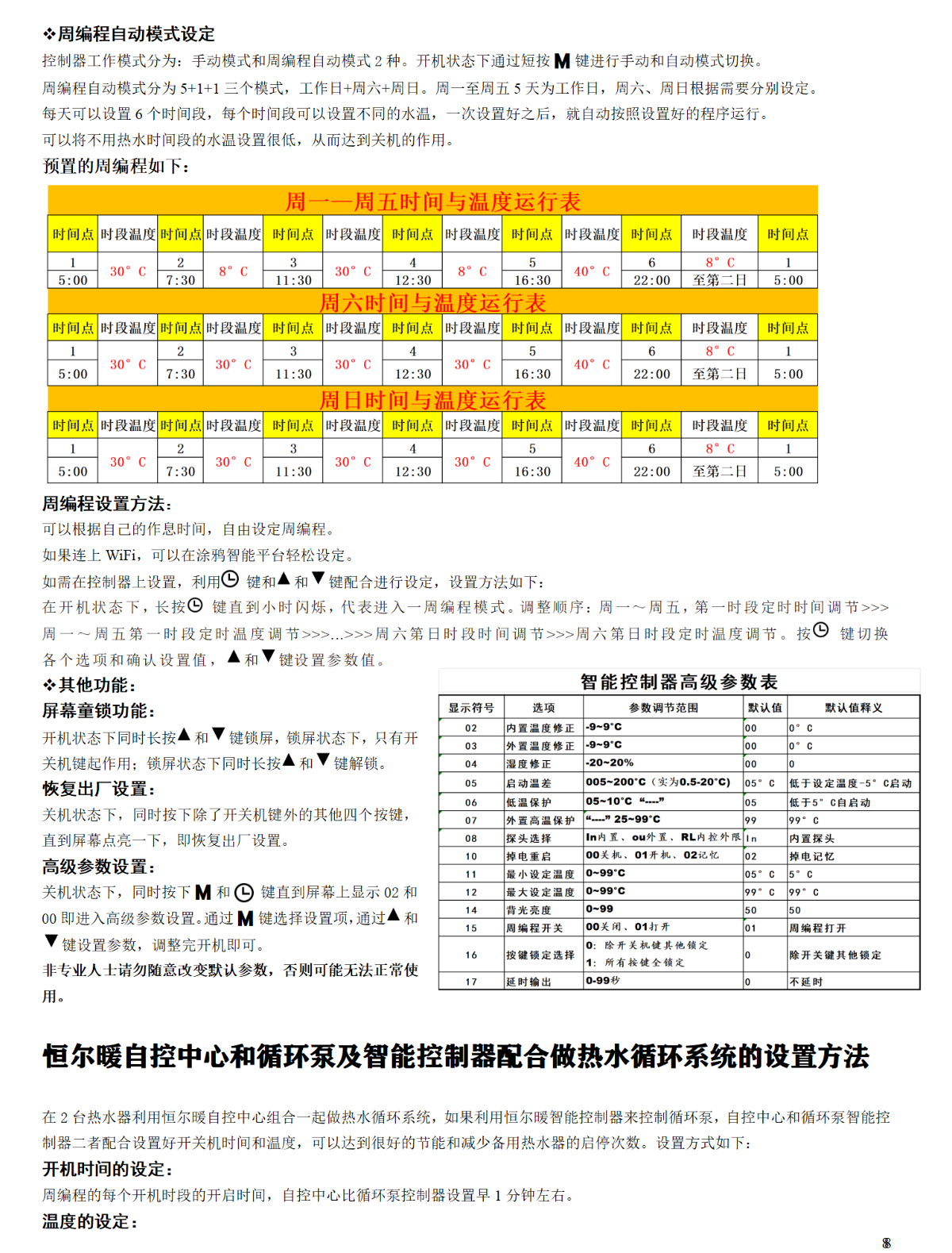 香港公开免费资料大全