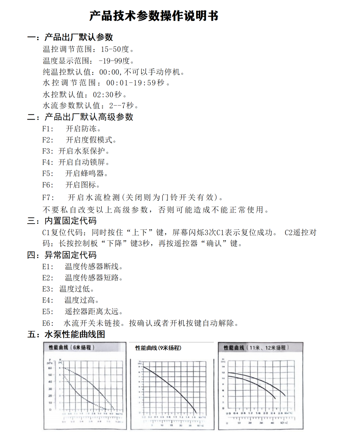 香港公开免费资料大全