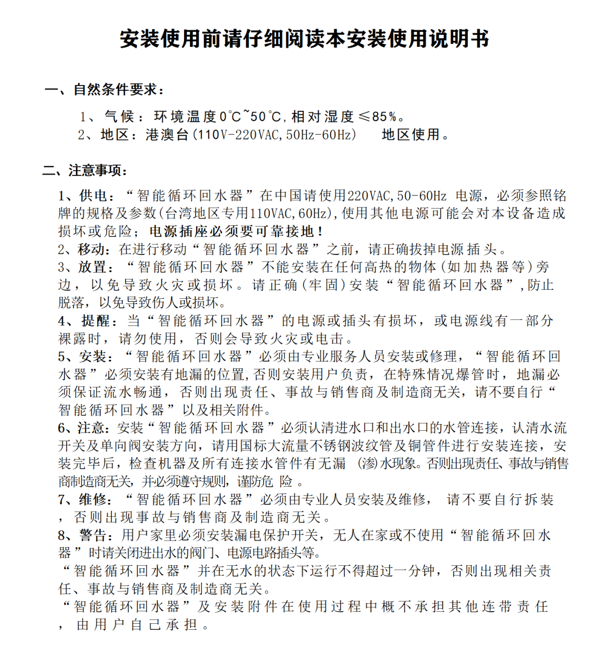 香港公开免费资料大全