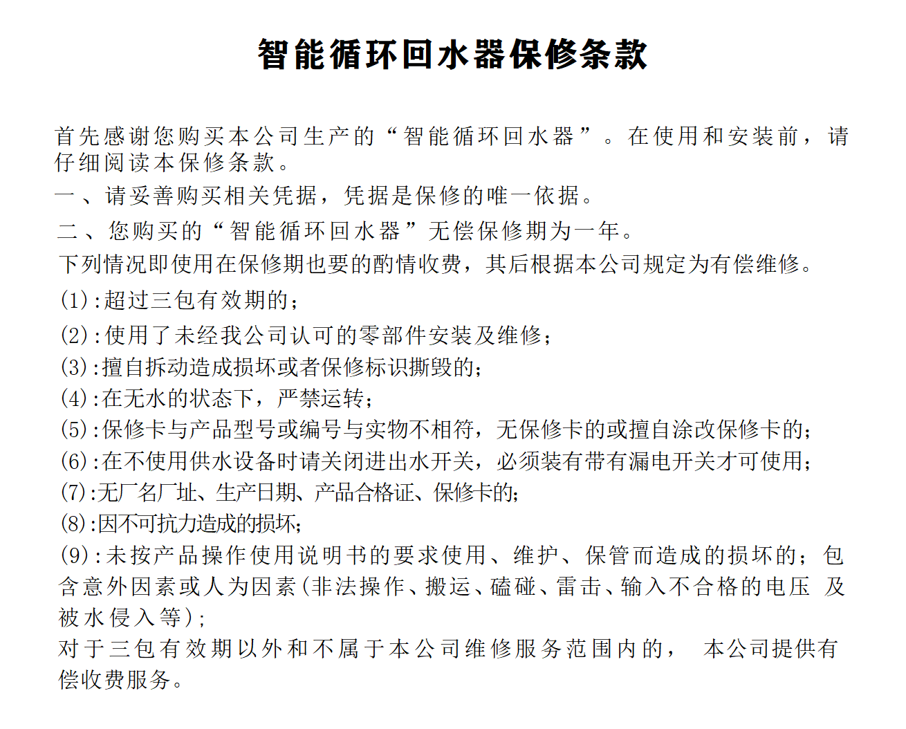 香港公开免费资料大全